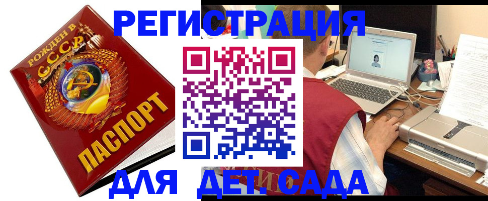 временная регистрация в квартире в Асино